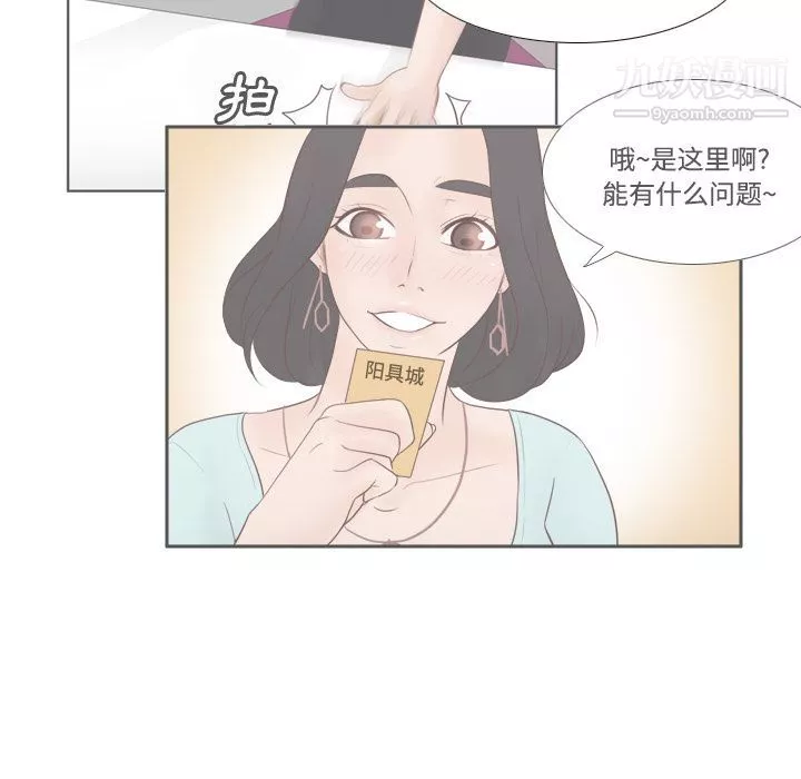 分身第30話