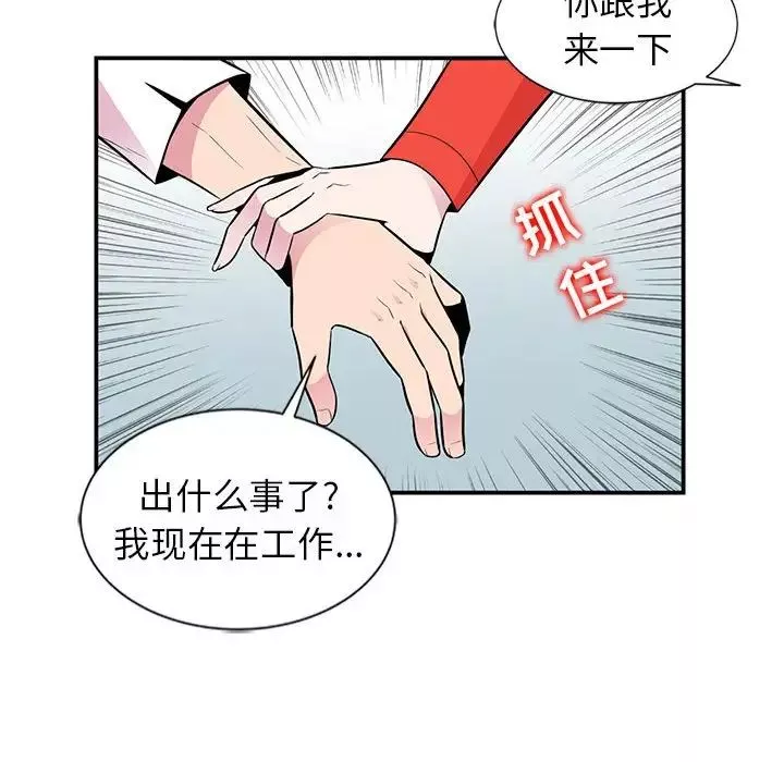 妻子的誘惑第4話