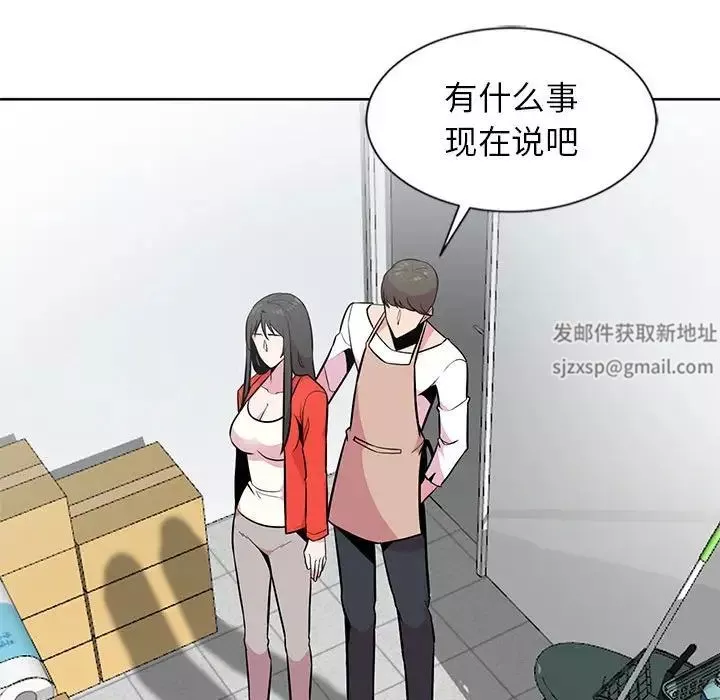 妻子的诱惑-第4话 - 图片 21