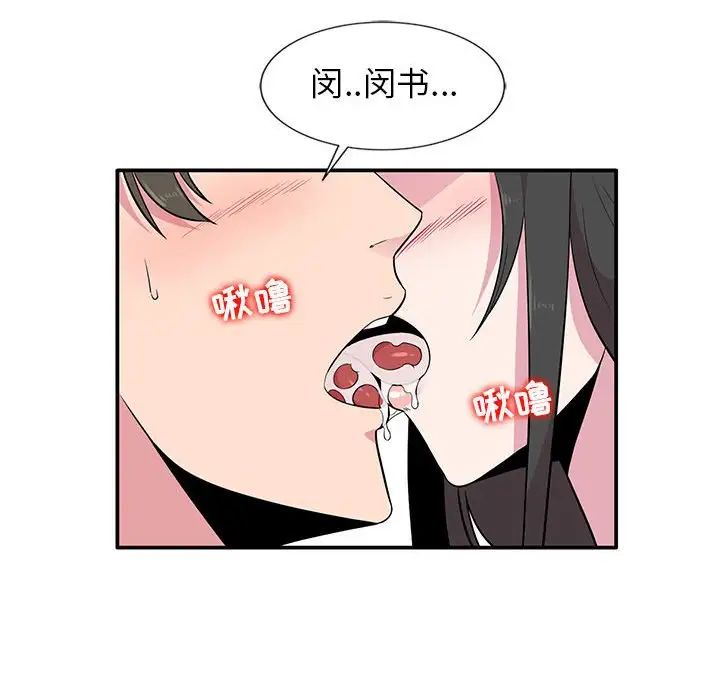 妻子的诱惑第4话