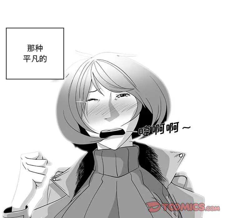 我們小區的奇怪阿姨第20話
