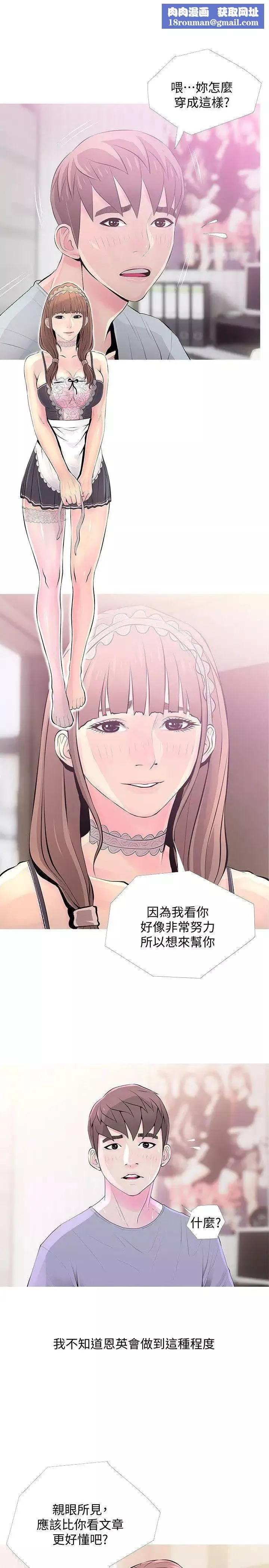 阿姨的秘密情事第31話-男人的願望