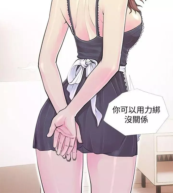 阿姨的秘密情事第31話-男人的願望