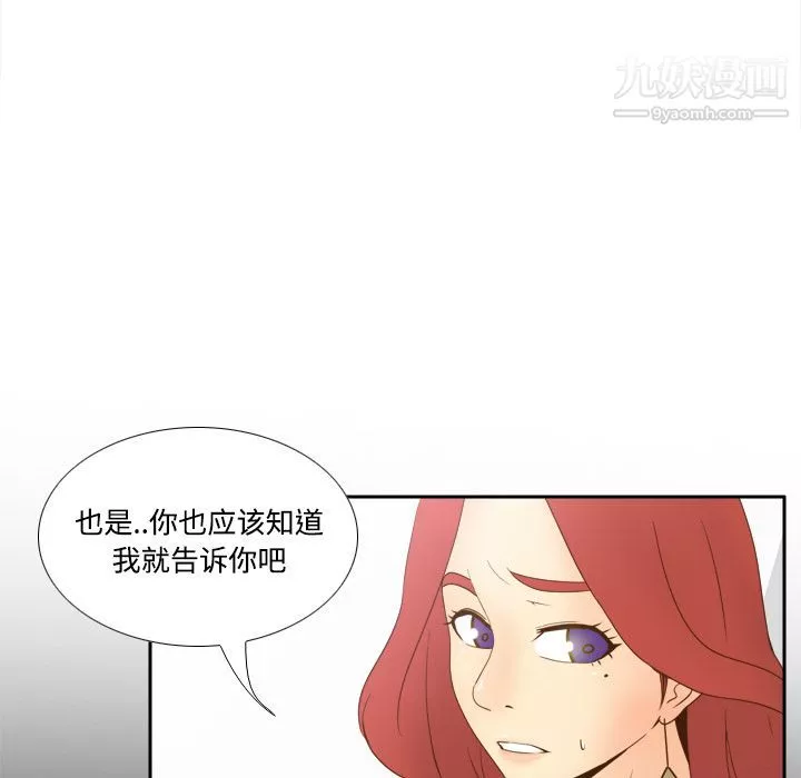 分身-第30话 - 图片 89