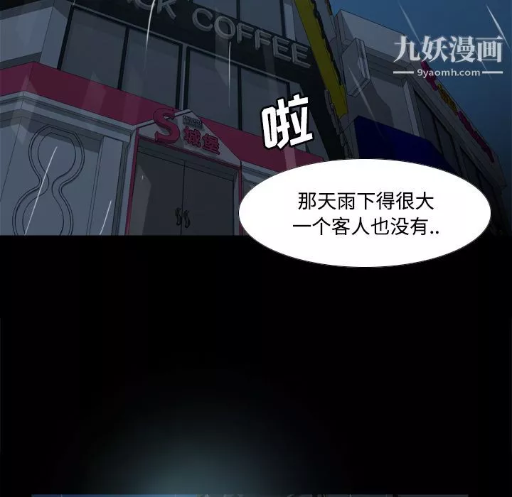 分身-第30话 - 图片 92