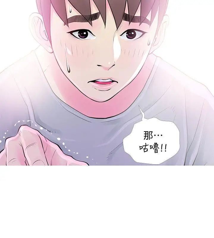 阿姨的秘密情事第31話-男人的願望