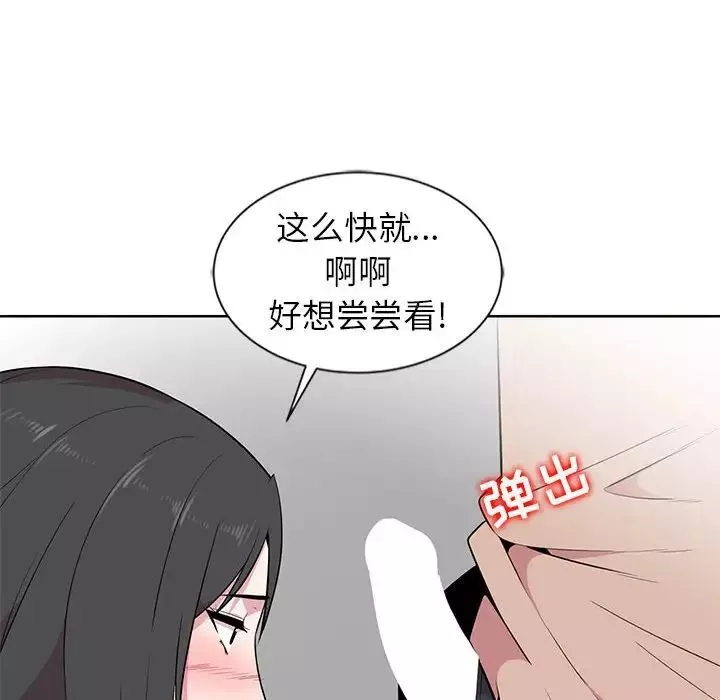 妻子的誘惑第4話