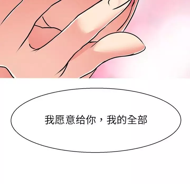 教义-第10话 - 图片 116