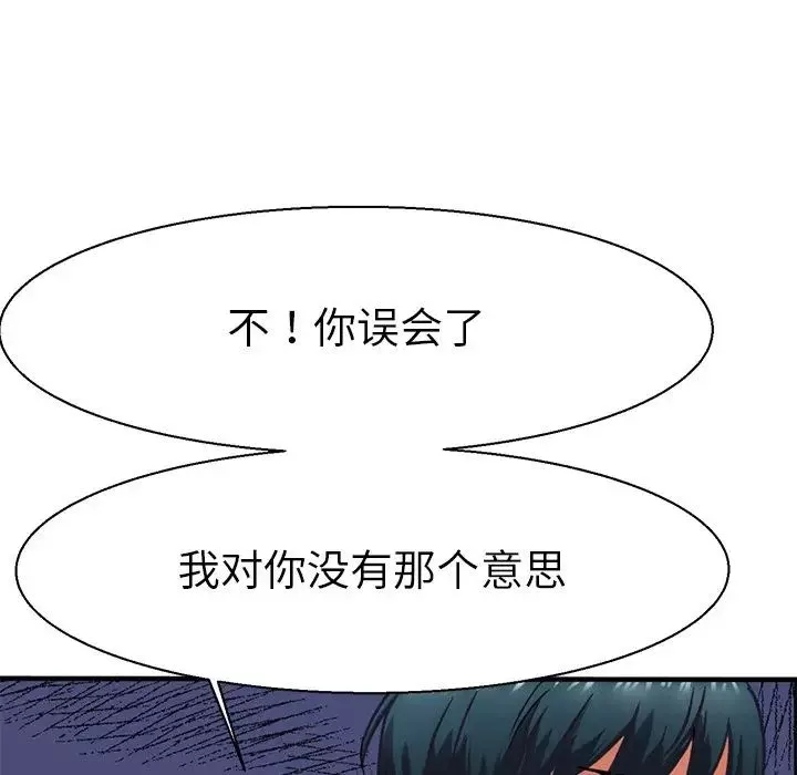 教义-第10话 - 图片 117