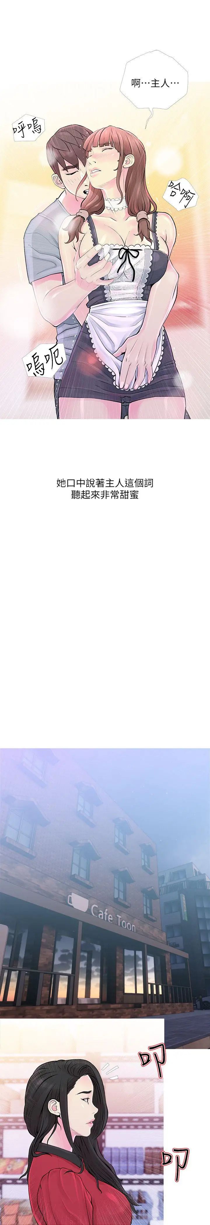 阿姨的秘密情事第31話-男人的願望