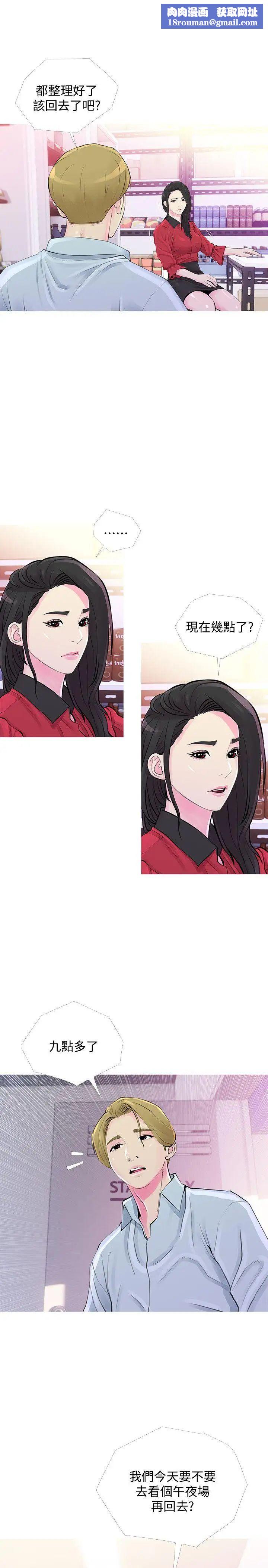 阿姨的秘密情事第31話-男人的願望