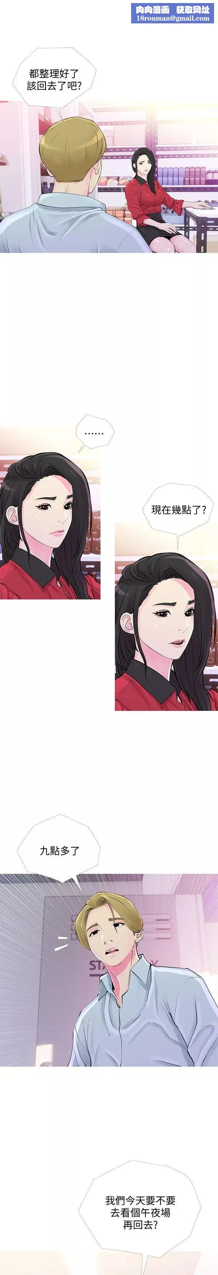 阿姨的秘密情事第31話-男人的願望