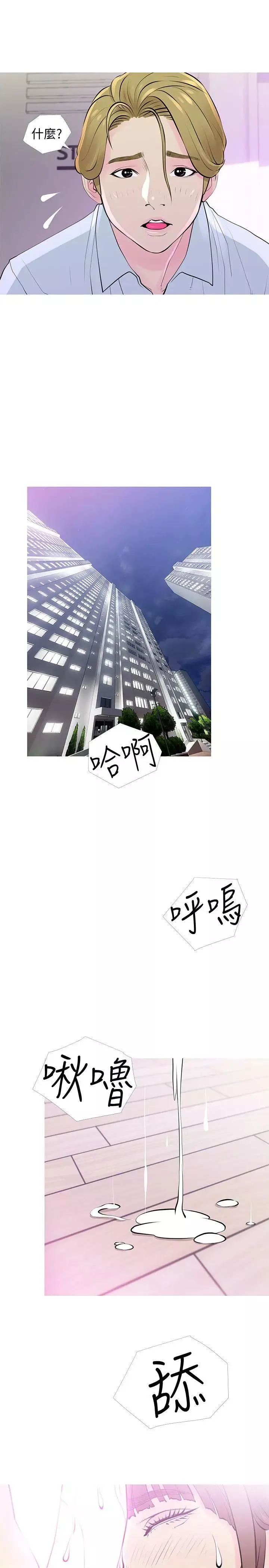 阿姨的秘密情事-第31话-男人的愿望 - 图片 15