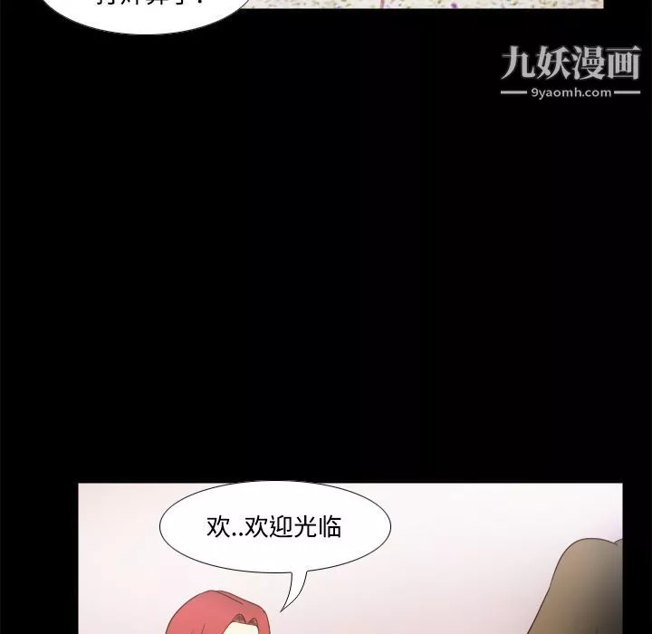 分身-第30话 - 图片 97