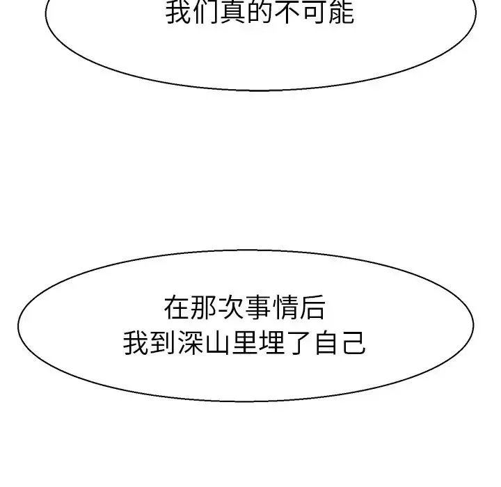 教义-第10话 - 图片 121