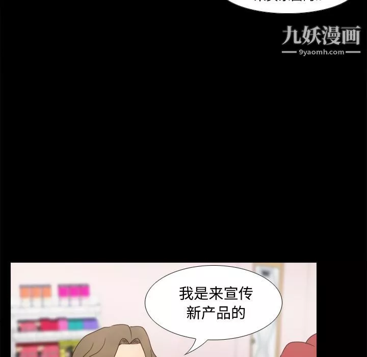 分身-第30话 - 图片 100