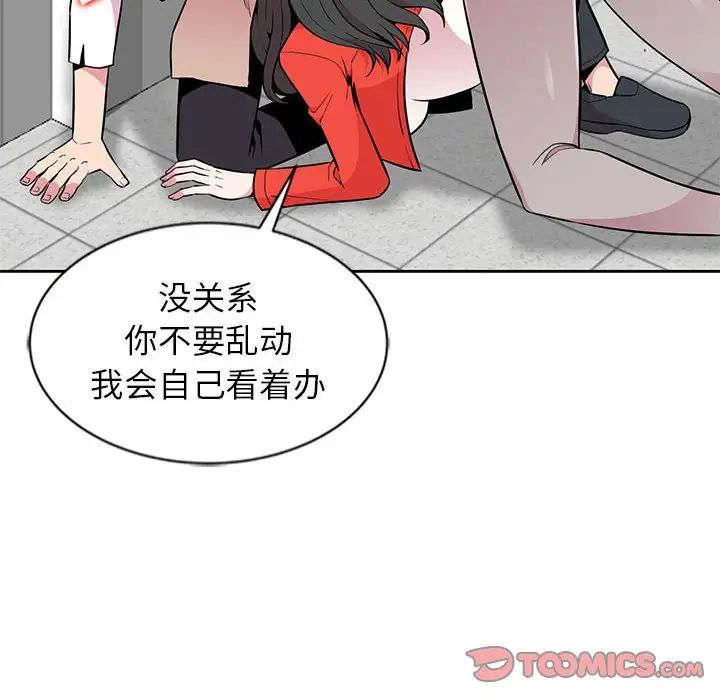 妻子的诱惑第4话