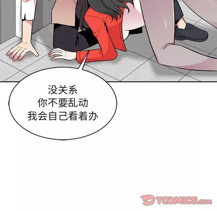 妻子的誘惑第4話