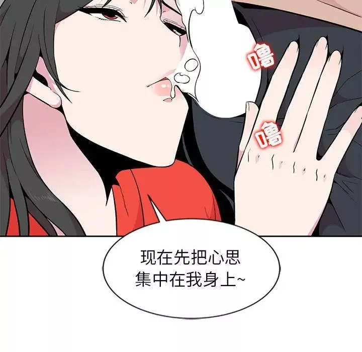妻子的诱惑-第4话 - 图片 36