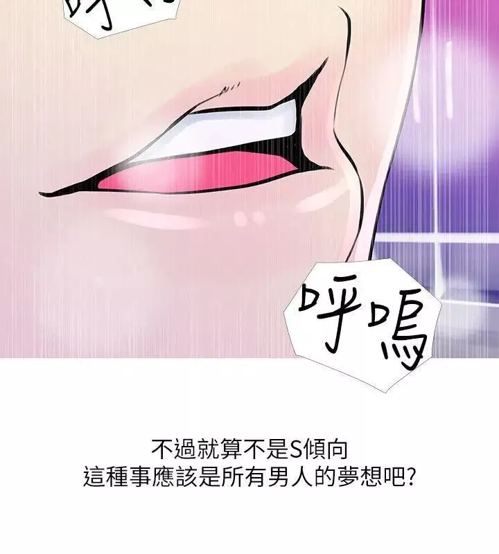 阿姨的秘密情事-第31话-男人的愿望 - 图片 18