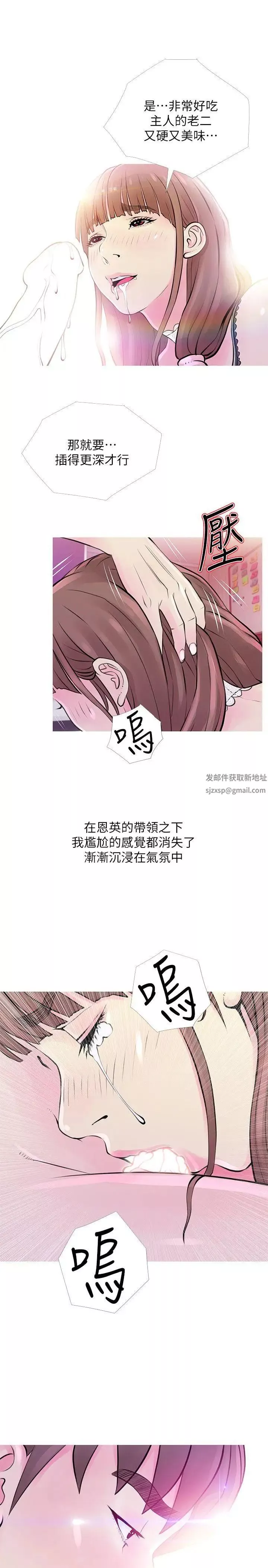 阿姨的秘密情事第31話-男人的願望