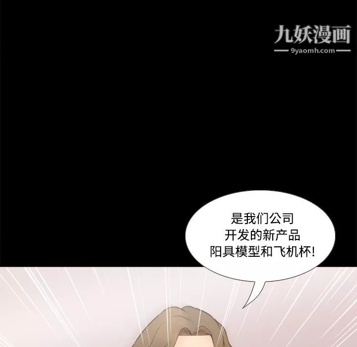 分身-第30话 - 图片 105