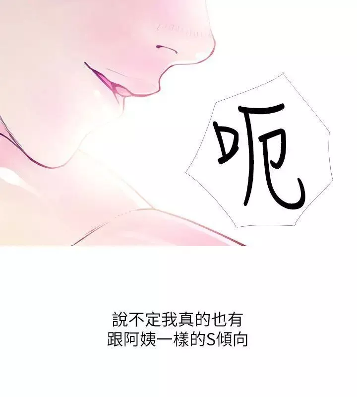 阿姨的秘密情事-第31话-男人的愿望 - 图片 22