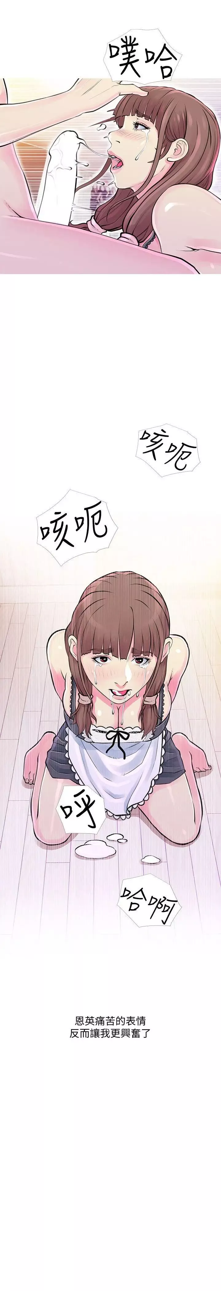 阿姨的秘密情事第31話-男人的願望