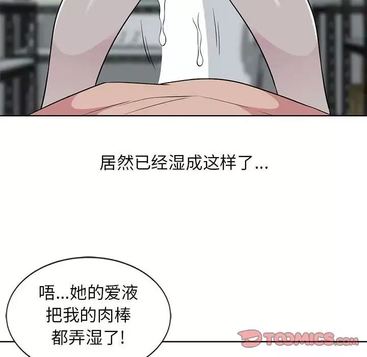 妻子的誘惑第4話