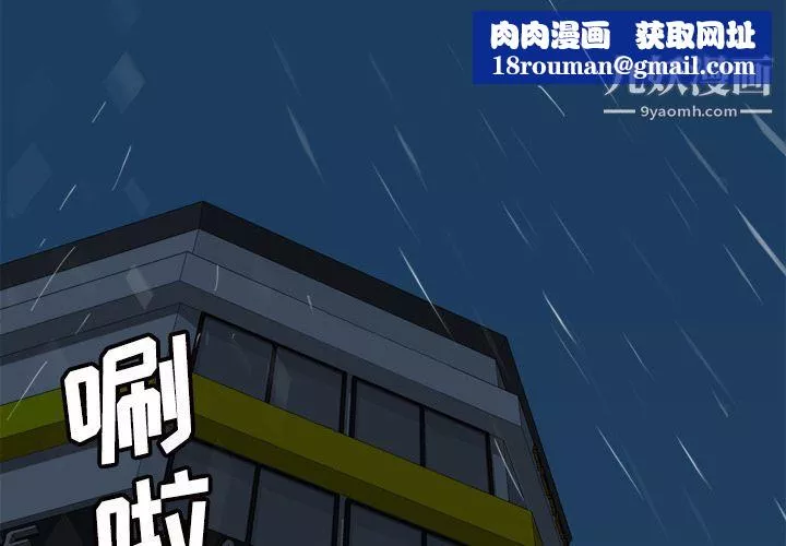 分身-第31话 - 图片 1