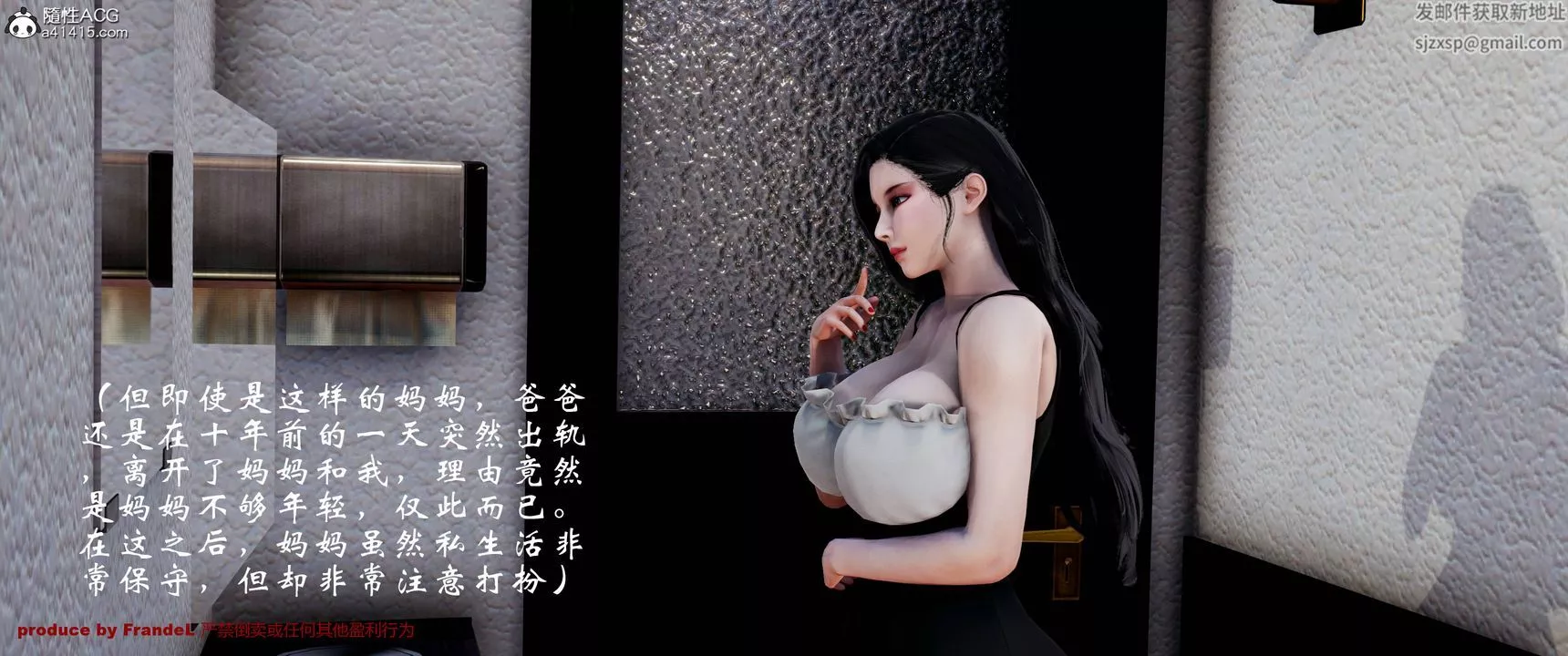[3D]关于妈妈居然是丝袜足交技师这件事-第01话 - 图片 20