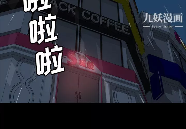 分身-第31话 - 图片 2