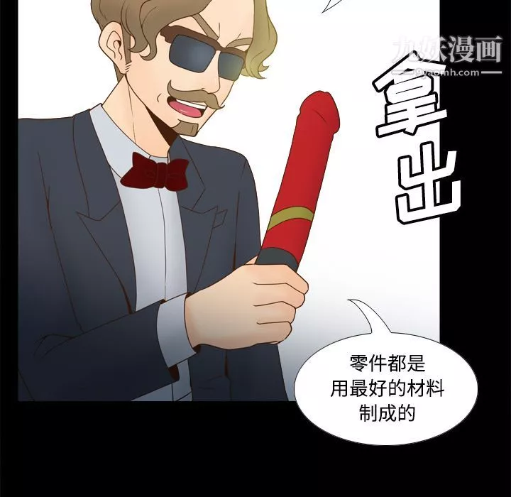 分身-第31话 - 图片 6
