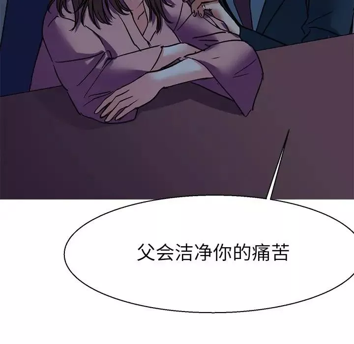 教义-第10话 - 图片 133