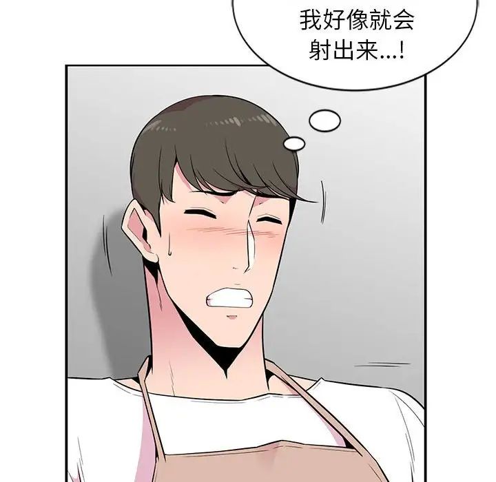 妻子的诱惑第4话