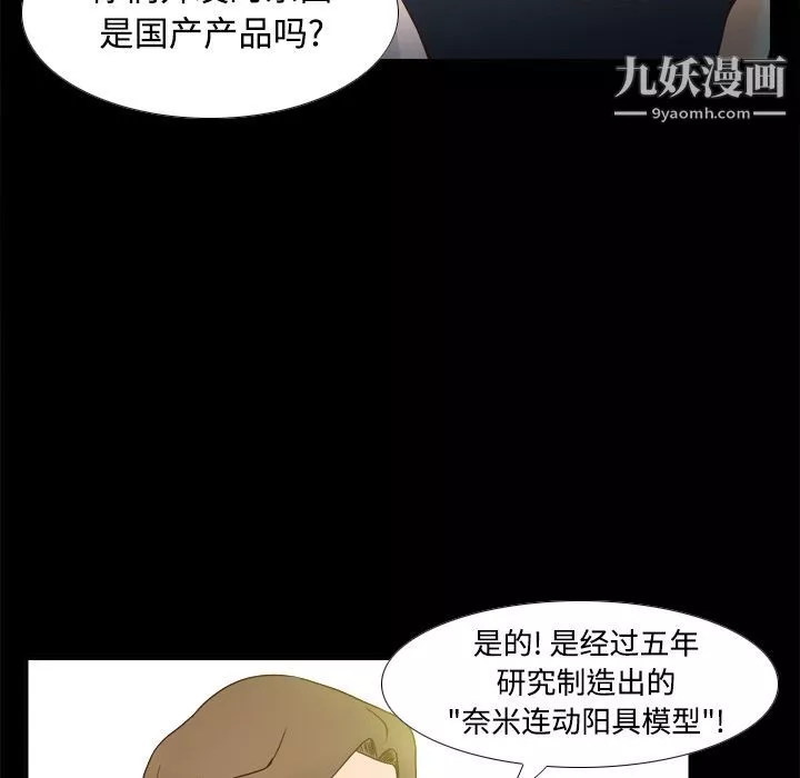 分身-第31话 - 图片 5