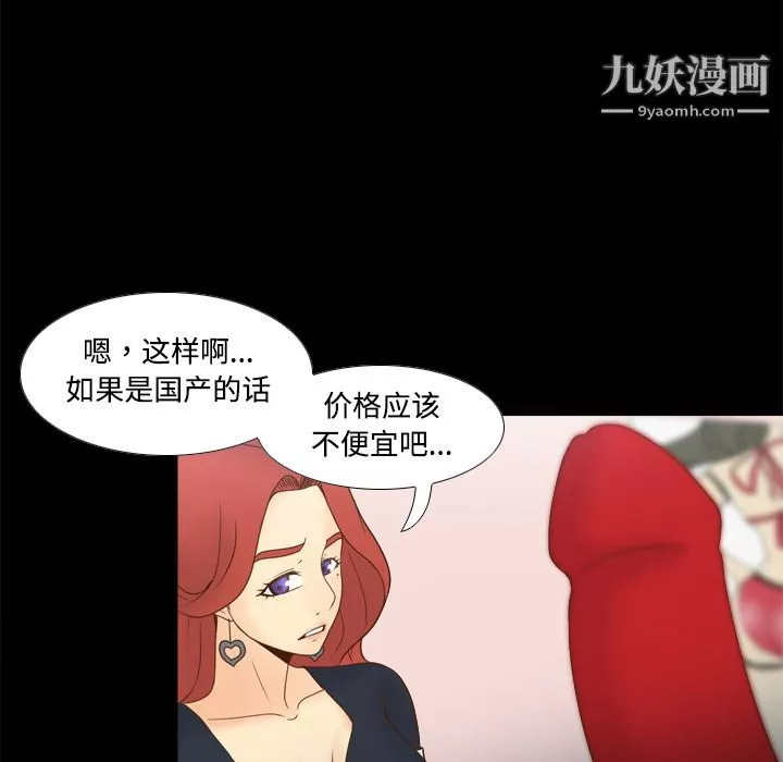 分身-第31话 - 图片 7