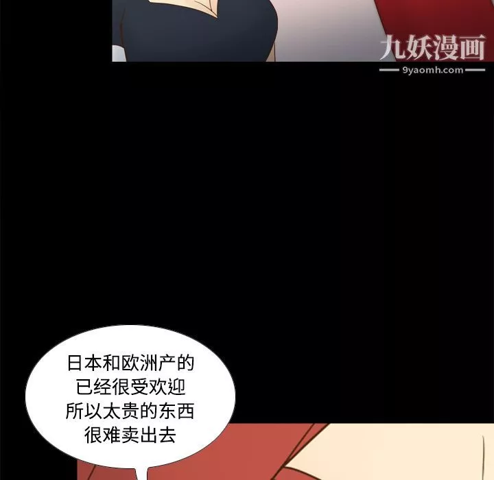 分身-第31话 - 图片 8