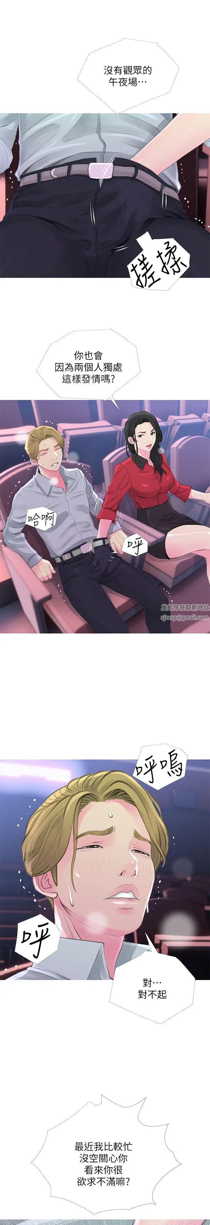 阿姨的秘密情事第32话-我能够理解阿姨吗?