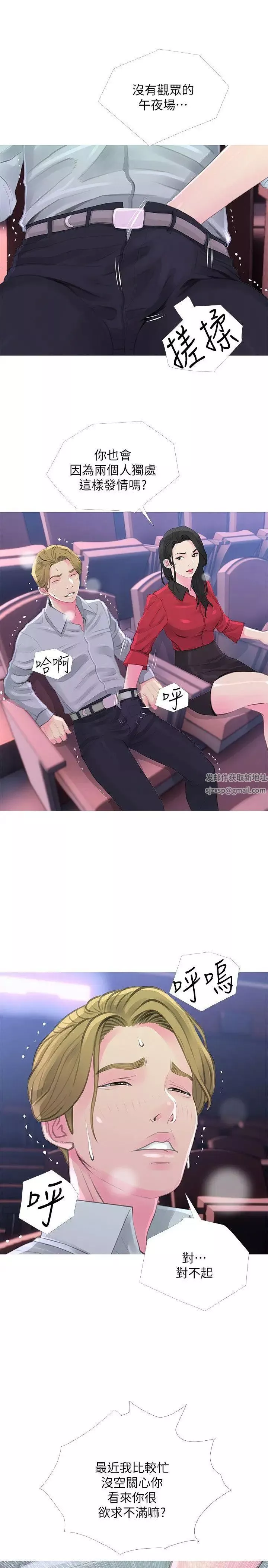 阿姨的秘密情事第32話-我能夠理解阿姨嗎?