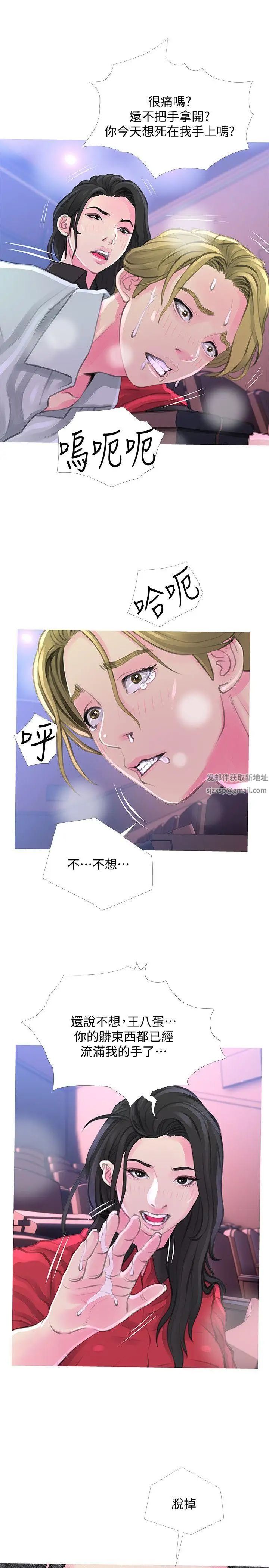 阿姨的秘密情事第32话-我能够理解阿姨吗?