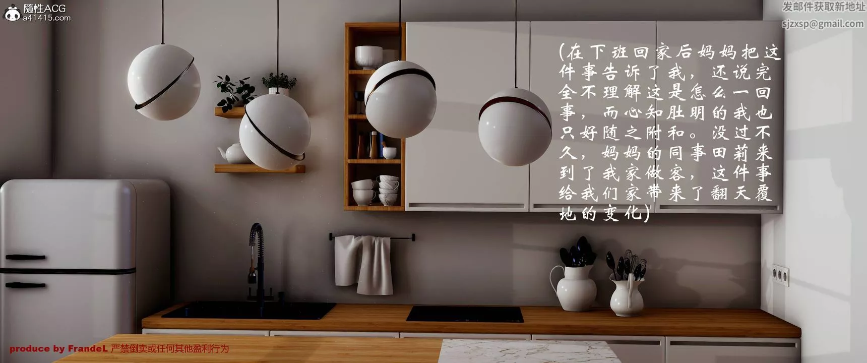 [3D]关于妈妈居然是丝袜足交技师这件事-第01话 - 图片 29