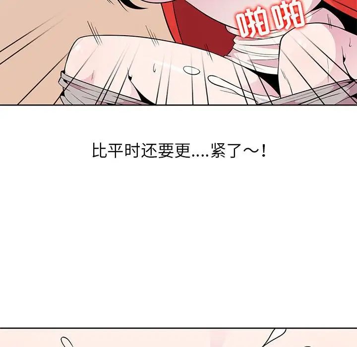 妻子的诱惑第4话