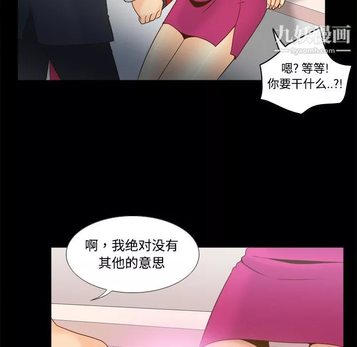 分身-第31话 - 图片 13