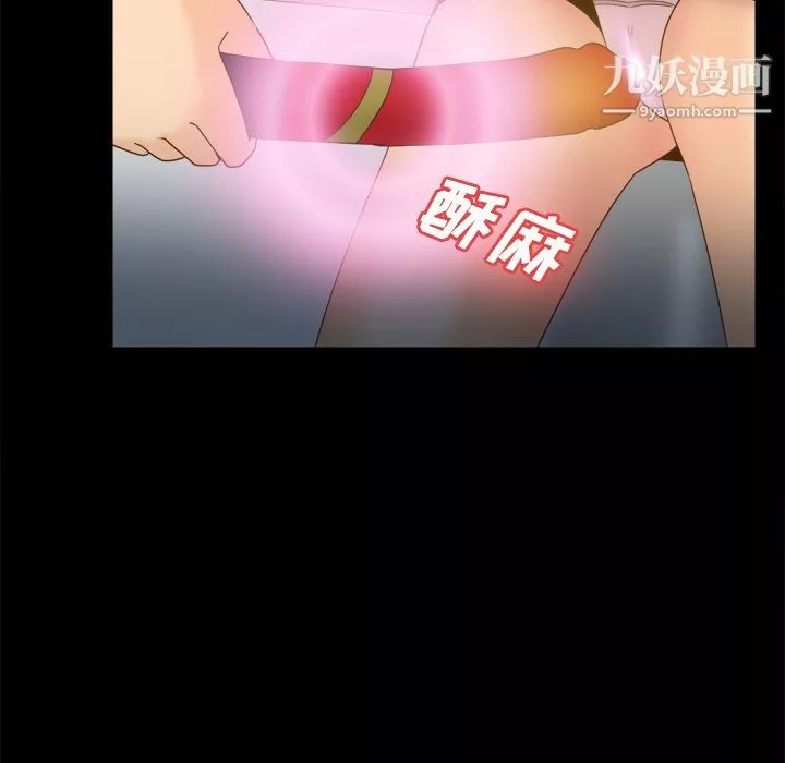 分身-第31话 - 图片 14