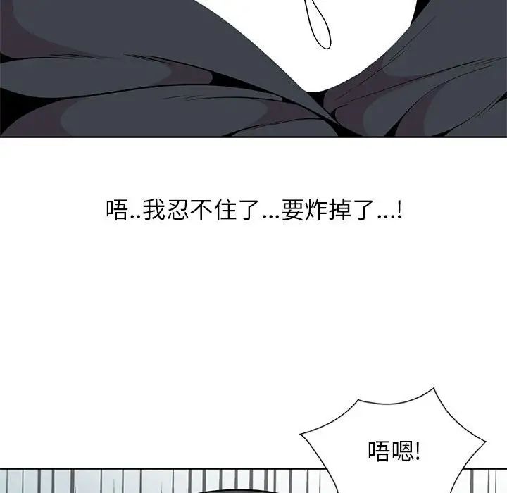 妻子的誘惑第4話