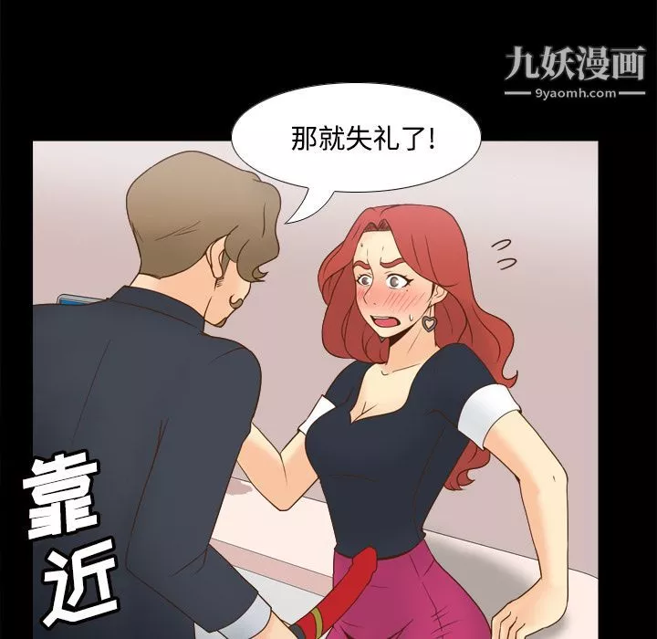 分身-第31话 - 图片 12