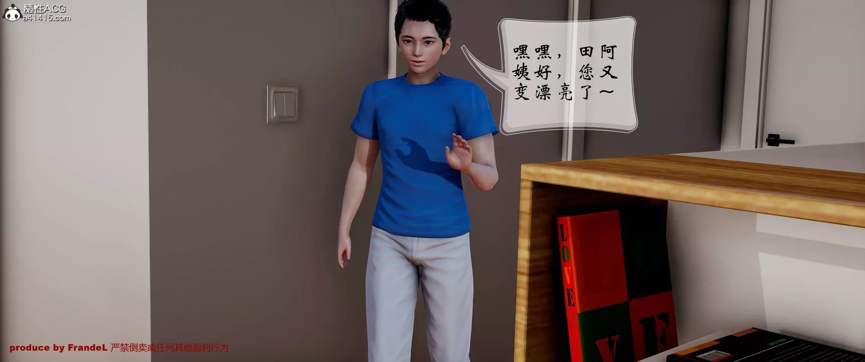 [3D]關於媽媽居然是絲襪足交技師這件事第01話