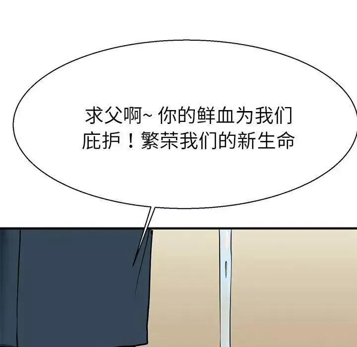教义-第11话 - 图片 7