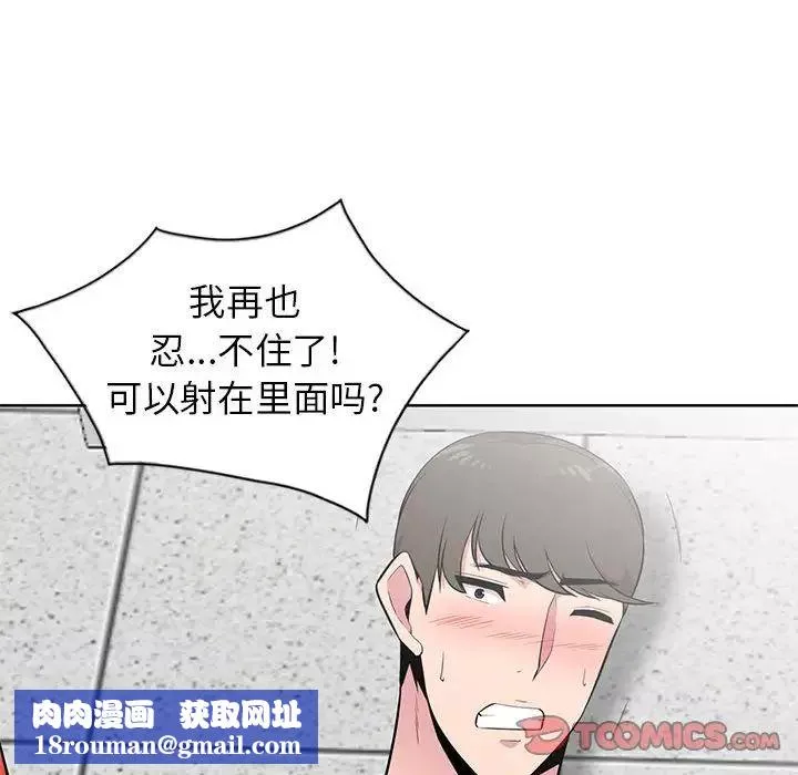 妻子的诱惑-第4话 - 图片 58